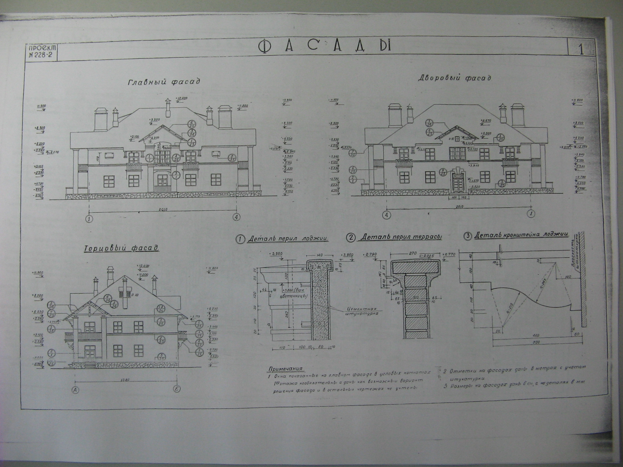 Типовой проект № 1-228-2 (Горстройпроект).