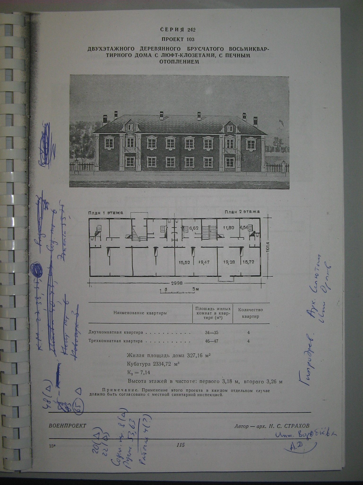 Типовой проект № 1-242-103 (Военпроект).