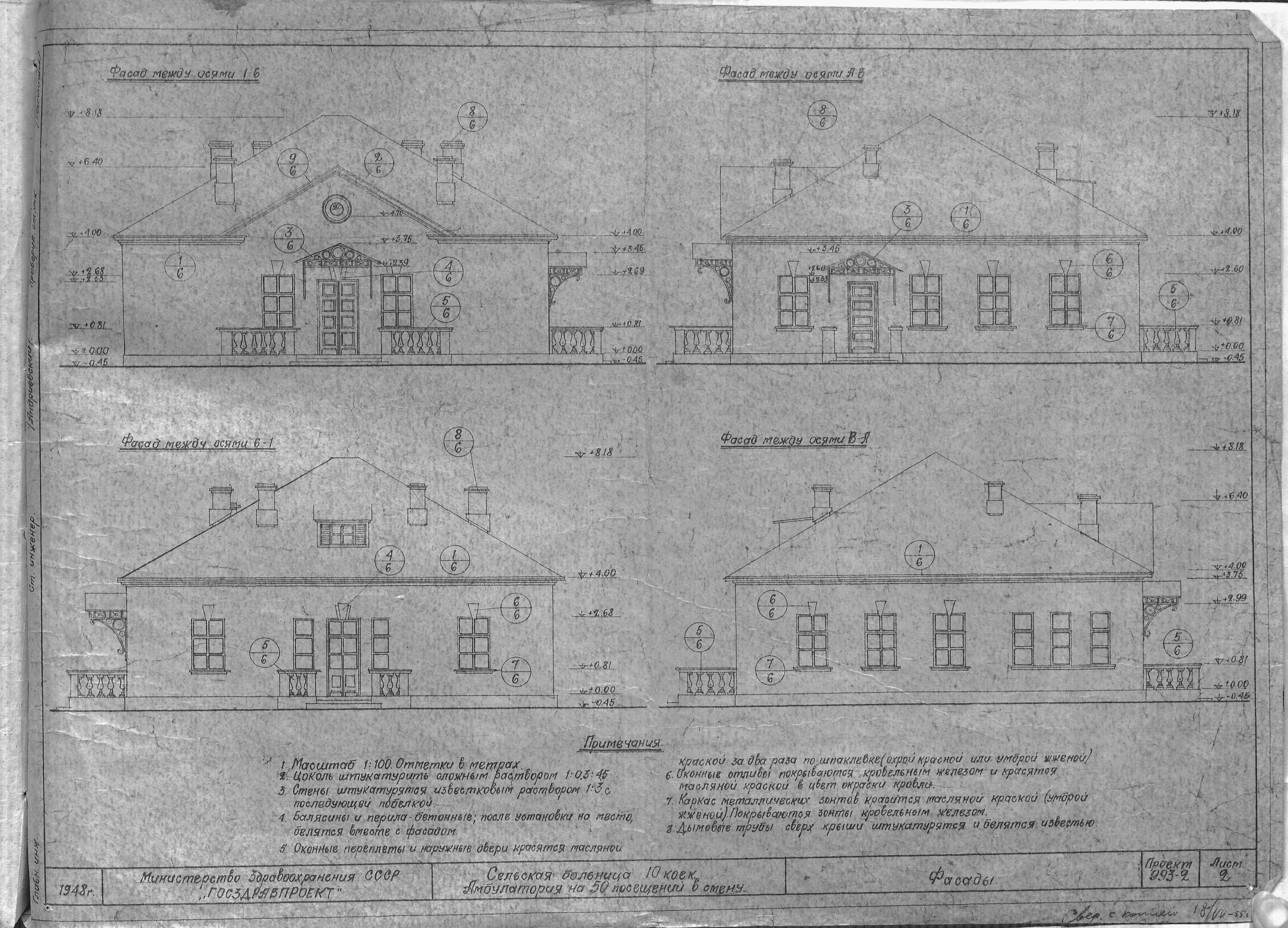 Типовой проект № 993-2 (ГосЗдравПроект)