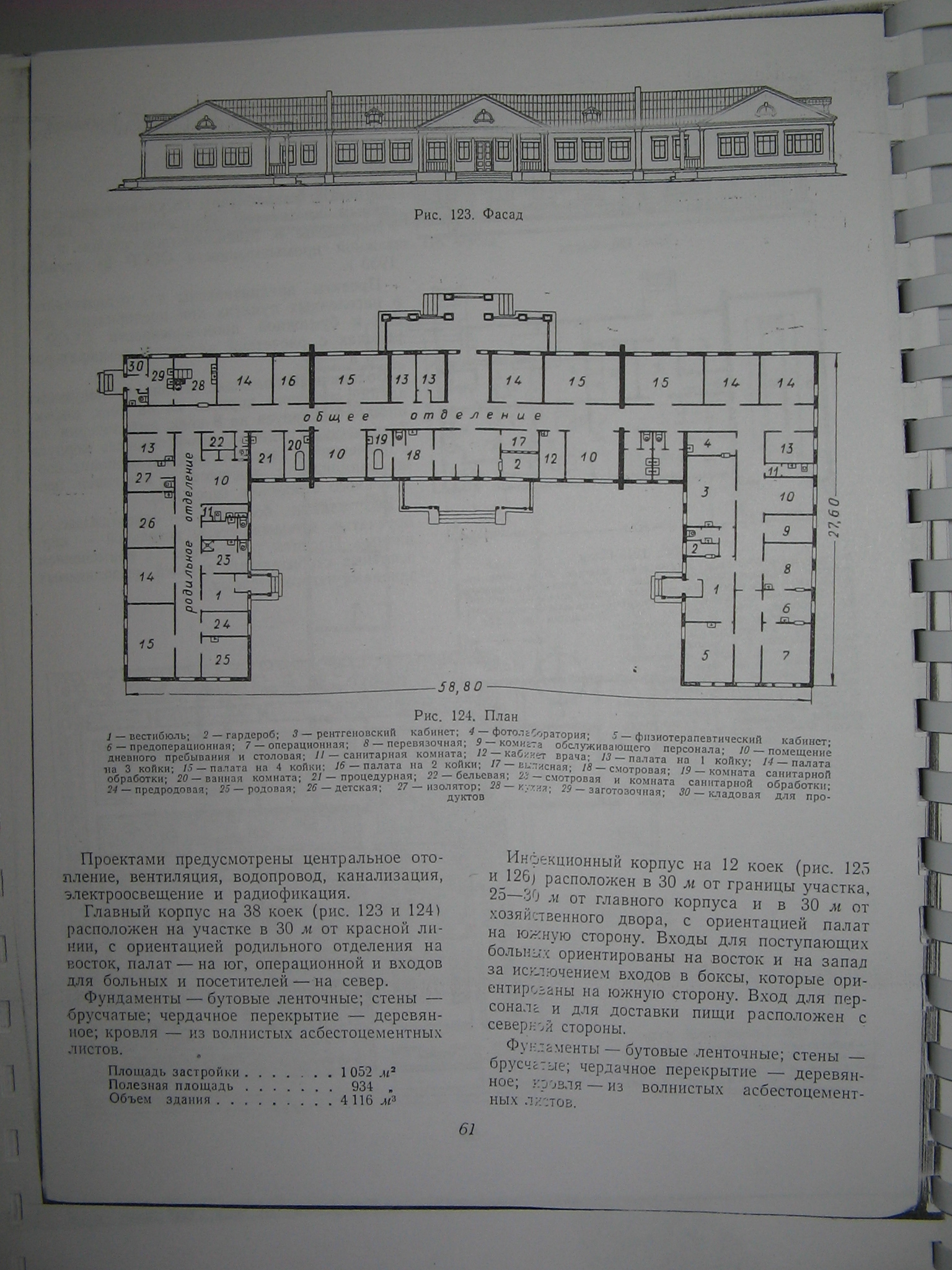 Типовой проект № 1514-1517 (Гипролеспром)