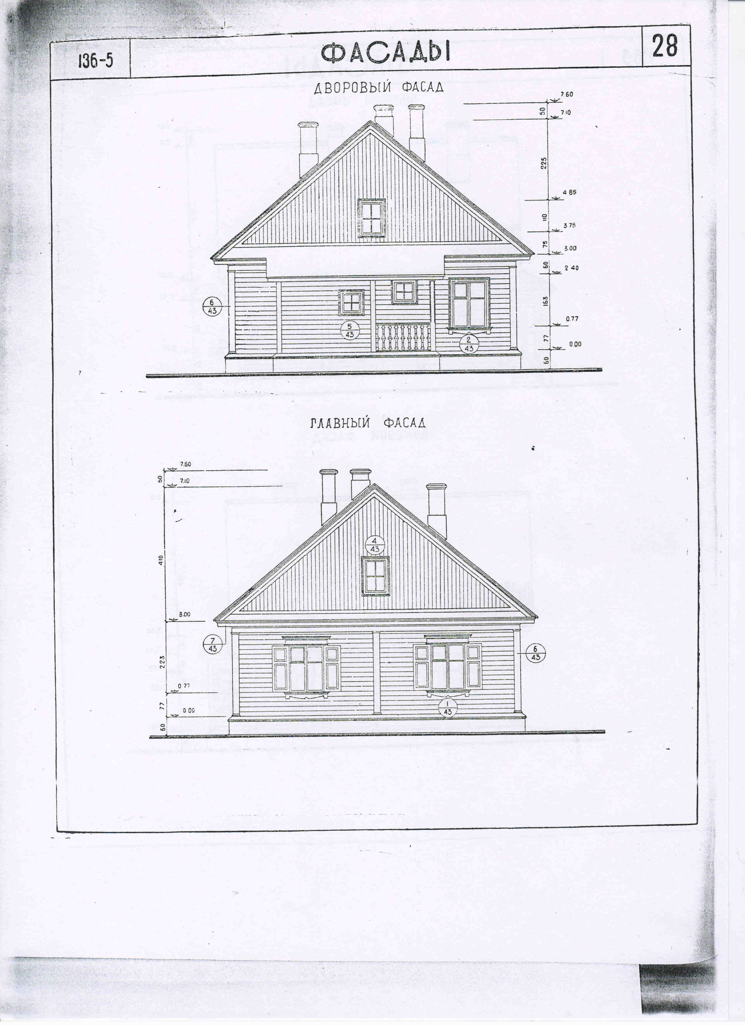 Типовой проект № 1-136-5 (Белгоспроект).